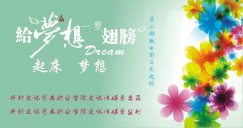 文化傳媒系 起床協(xié)會(huì) 簽名暨第二部微電影首映儀式隆重舉行