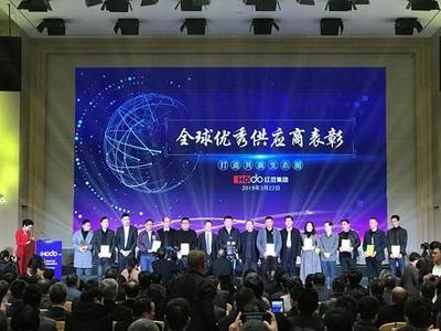 打造共贏生態(tài)圈 紅豆集團(tuán)表彰百家優(yōu)秀供應(yīng)商