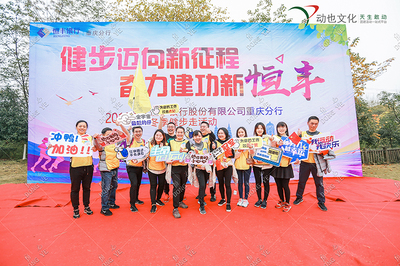 重慶市動(dòng)也文化傳播