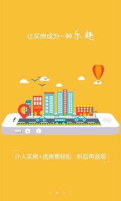 仆人手機(jī)版下載-仆人最新版下載v2.1.1 開(kāi)啟專業(yè)房地產(chǎn)咨詢新紀(jì)元